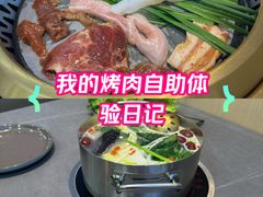 -非烤勿扰自助烤肉(深圳宝安华强广场店)