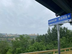 -白鹿原影视城