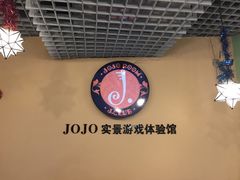-JOJO实景沉浸侦探剧本杀(大悦城店)