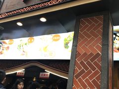 门面-八婆婆烧仙草(中山路店)