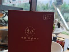 -一斗火锅·招财羊毛肚(北温泉九号店)