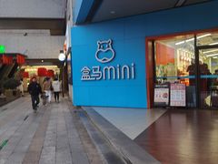 -浦江城市生活广场(江月路店)