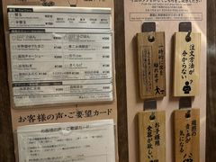 -一兰拉面(新宿中央东口店)