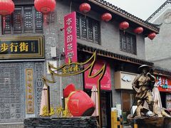 -汴河街