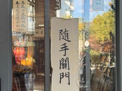 -邊城書店