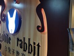 -白兔子密室(长寿路店)