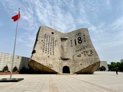 -沈阳“九·一八”历史博物馆