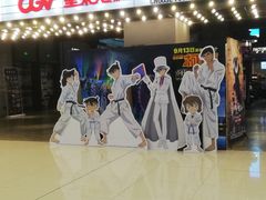 -CGV影城(黄河道ScreenX店)
