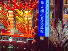 -北京前门大栅栏