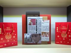 -喜万年年.嫁女饼.顺德特产(华侨城店)