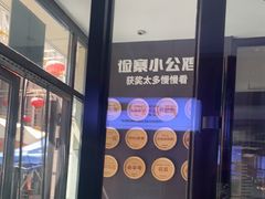 -俭寨大盘鸡·新疆菜·烧烤(博乐店)
