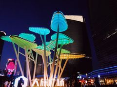 -大族广场Mall&More