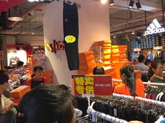 -五环Outlets(高新工厂店)