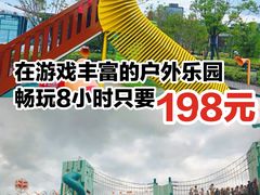 -季高兔窝窝亲子园(上海薰衣草公园店)