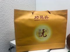 -功德林(南京西路店)