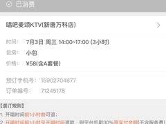 -唱吧麦颂KTV(新唐万科广场店)