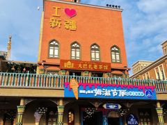 -新疆国际大巴扎