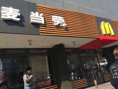 门面-麦当劳(双榆树店)