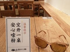 -小满手工粉(上海品尊国际店)