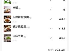 -兰湘子·湘菜小炒(石家庄万象城店)