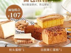 -红宝石·鲜奶小方(曲阳店)