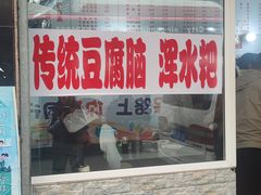 -泸州白糕(慈善路店)