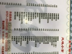 -黄师奶甜品店
