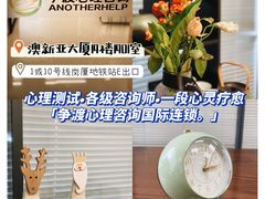 -争渡心理咨询全国连锁(福田店)