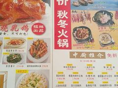 菜单-吉莲利苑海鲜酒家(珠海拱北28年老字号店)