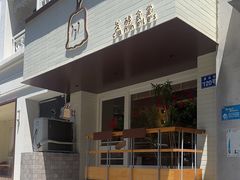 -发酵食堂(屏风街店)