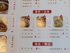 -全牛匠·乐山跷脚牛肉(上品+店)