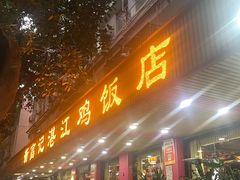-新高记·粤菜·湛江鸡(南头古城店)