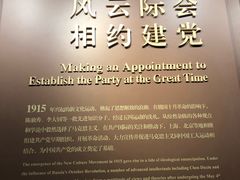 -中共一大纪念馆