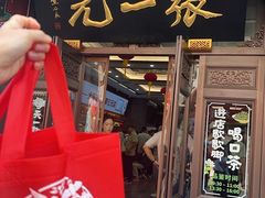 -张一元(总店)