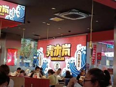 -青木岚小海鲜•小龙虾(友谊店)