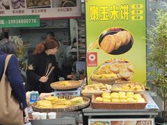 -小米粑粑(玉锦苑店)