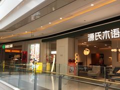 -成都银泰城