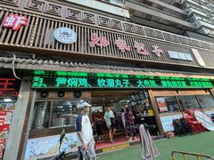 -郑家包子牛肉拉面(尚勤路店)