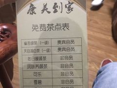 -康美道家养生馆