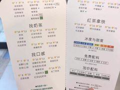 菜单-1点点(望京SOHO店)