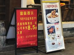 门面-顺丰轩园林酒家(天河店)