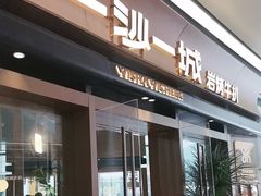 -一沙一城·岩烤牛扒(深圳首店)
