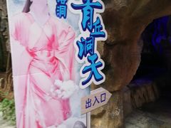 -龙达温泉生态城
