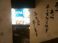 -樱之舞(河原町店)