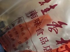 -桂香村(护国寺店)