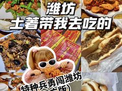 -食鸡公社辣子鸡·潍坊菜·烧烤