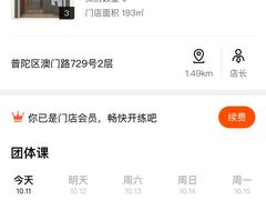 -FEELINGME乐刻包月私教馆·健身(澳门路店)