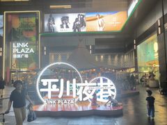 -天河领展广场