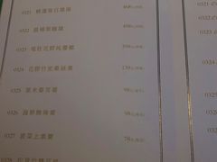 菜单-誉八仙茶室酒楼(新天地店)