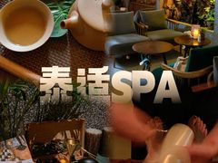 -泰适SPA馆丨精油·按摩·足道(后海地铁口店)